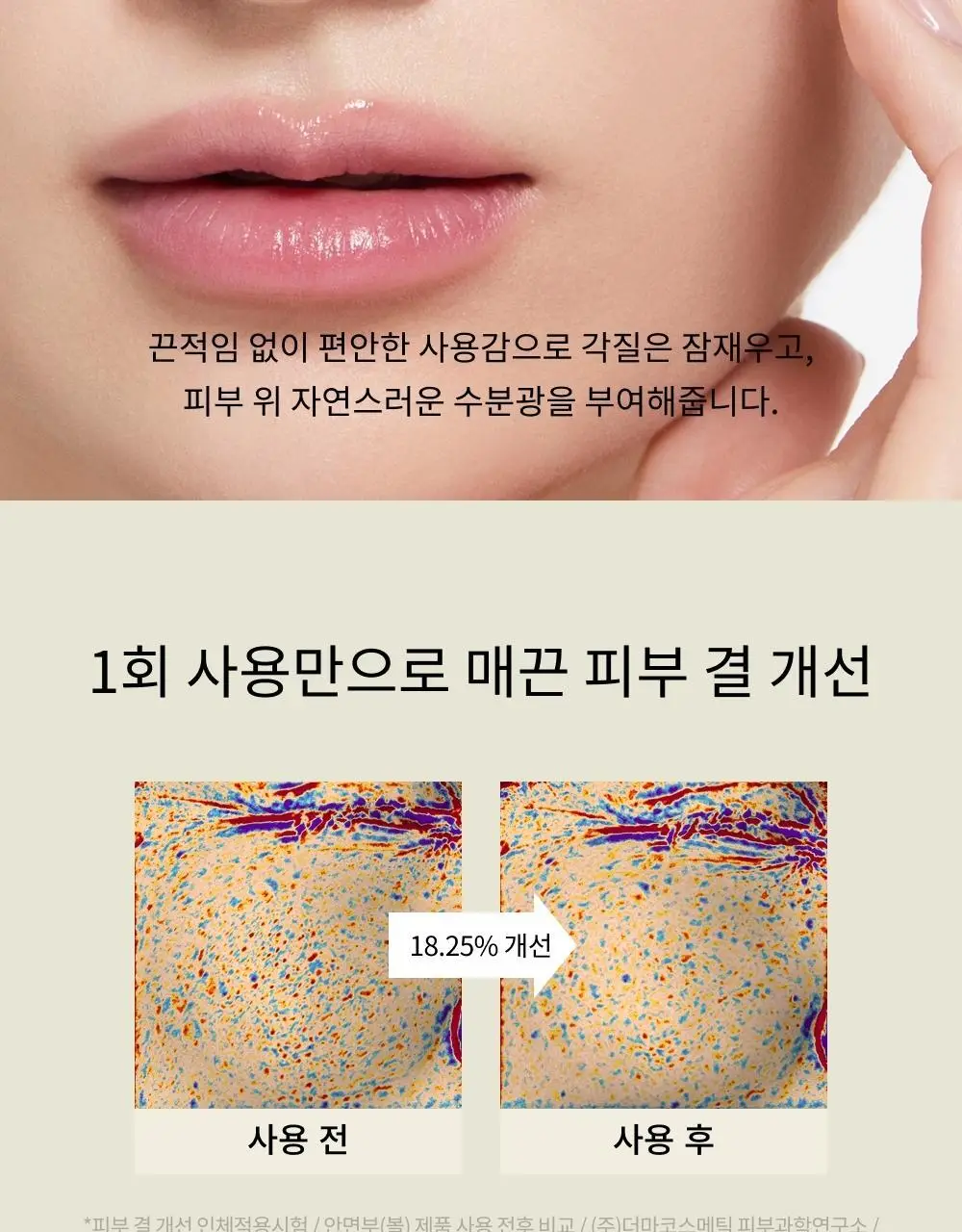 [보습광채] 휩드 무화버터 비건 휘핑 버블 세럼 92ml 상세페이지 13